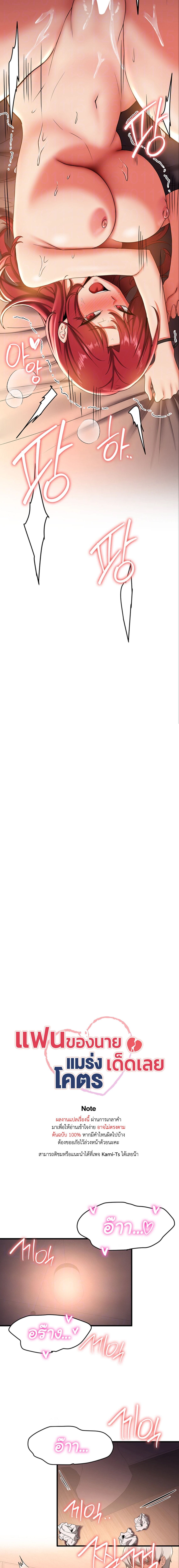 แฟนนายนี่มันสุดยอดเลยว่ะ 18 ภาพ 1