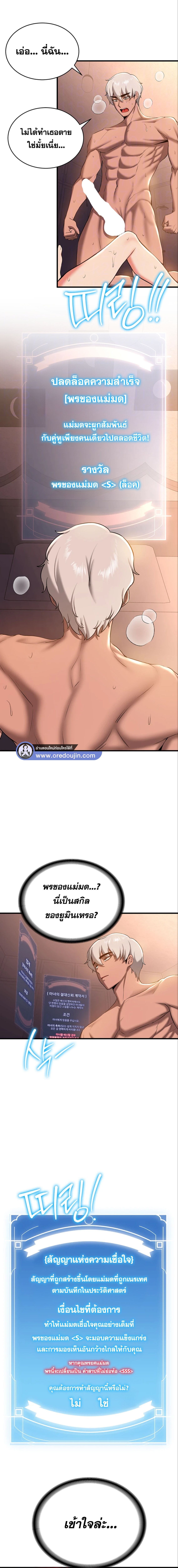 แฟนนายนี่มันสุดยอดเลยว่ะ 18 ภาพ 4