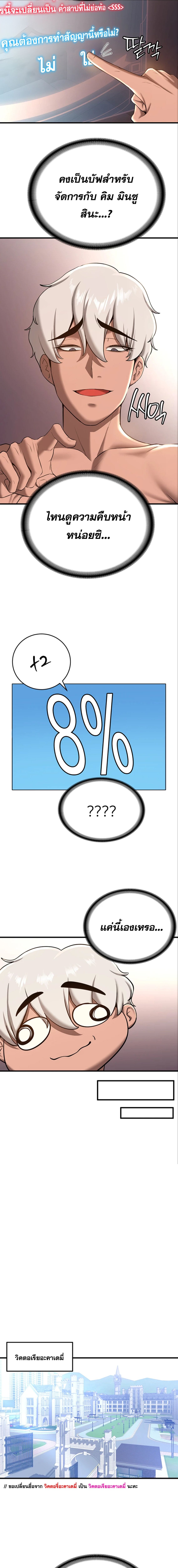 แฟนนายนี่มันสุดยอดเลยว่ะ 18 ภาพ 5