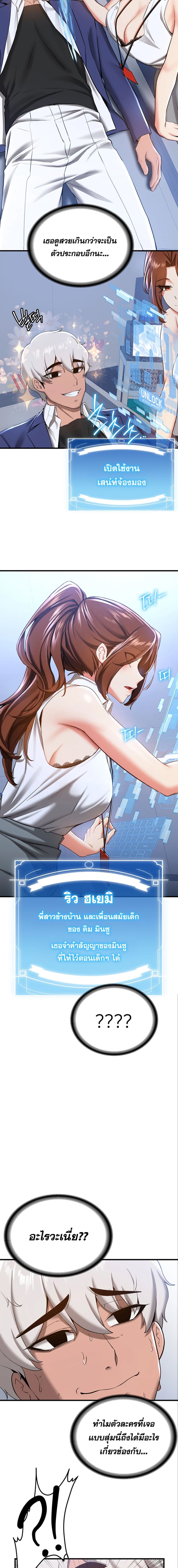 แฟนนายนี่มันสุดยอดเลยว่ะ 18 ภาพ 7