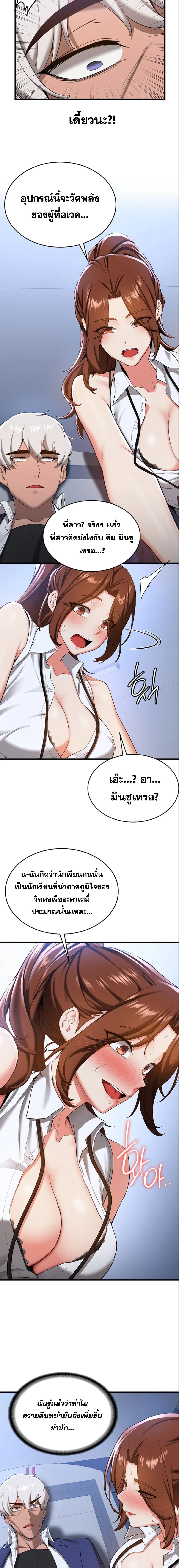 แฟนนายนี่มันสุดยอดเลยว่ะ 18 ภาพ 8
