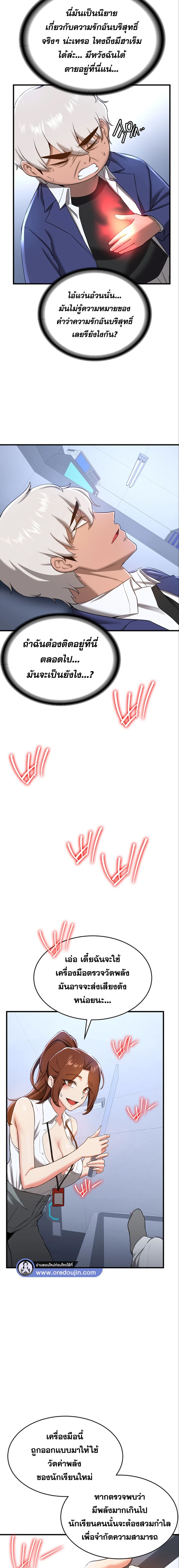 แฟนนายนี่มันสุดยอดเลยว่ะ 18 ภาพ 10