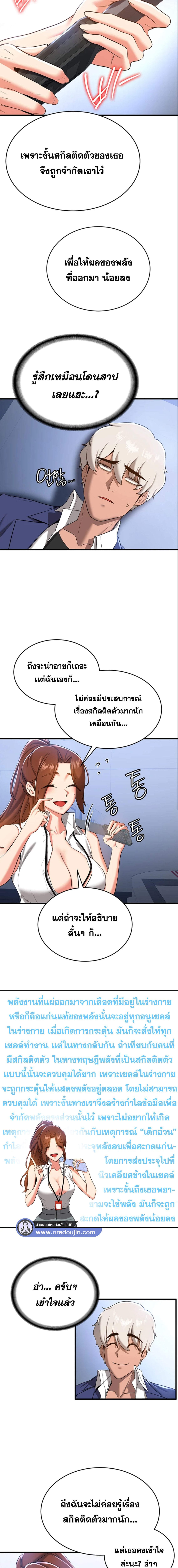 แฟนนายนี่มันสุดยอดเลยว่ะ 18 ภาพ 11
