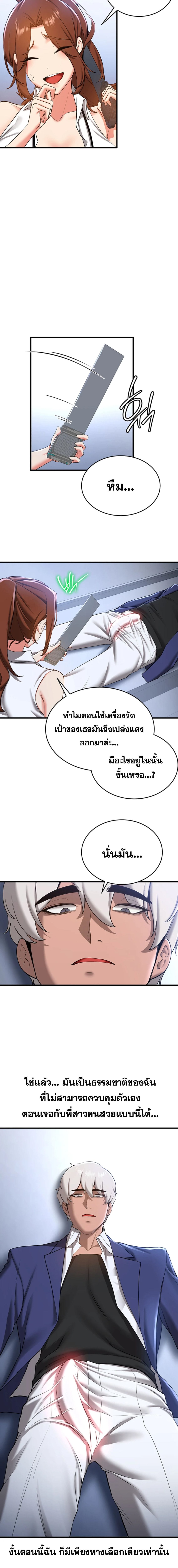 แฟนนายนี่มันสุดยอดเลยว่ะ 18 ภาพ 12