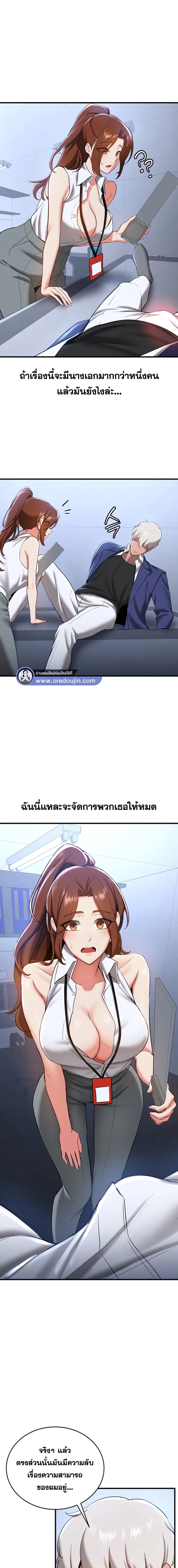 แฟนนายนี่มันสุดยอดเลยว่ะ 18 ภาพ 13