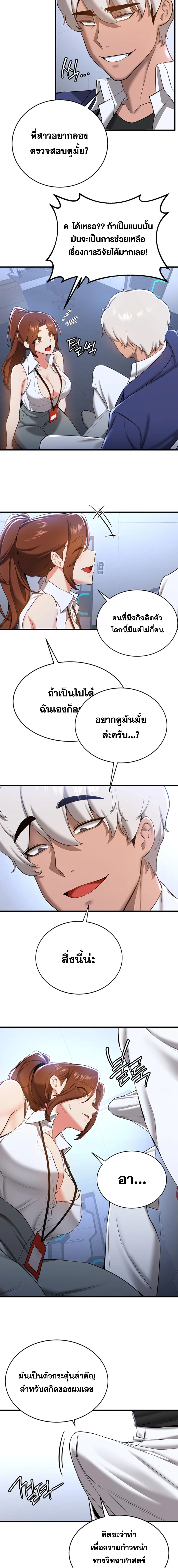 แฟนนายนี่มันสุดยอดเลยว่ะ 18 ภาพ 14