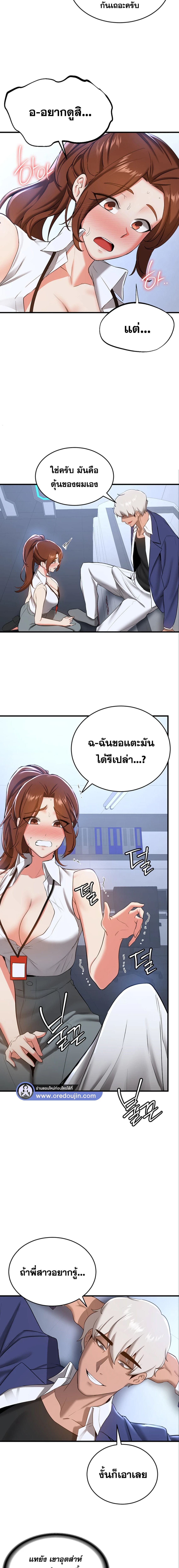 แฟนนายนี่มันสุดยอดเลยว่ะ 18 ภาพ 15