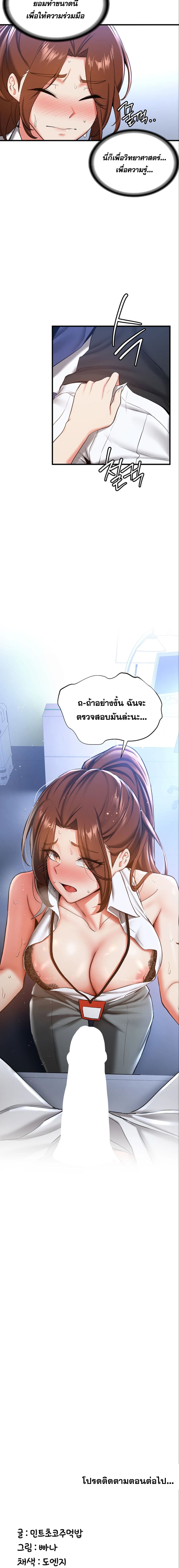 แฟนนายนี่มันสุดยอดเลยว่ะ 18 ภาพ 16