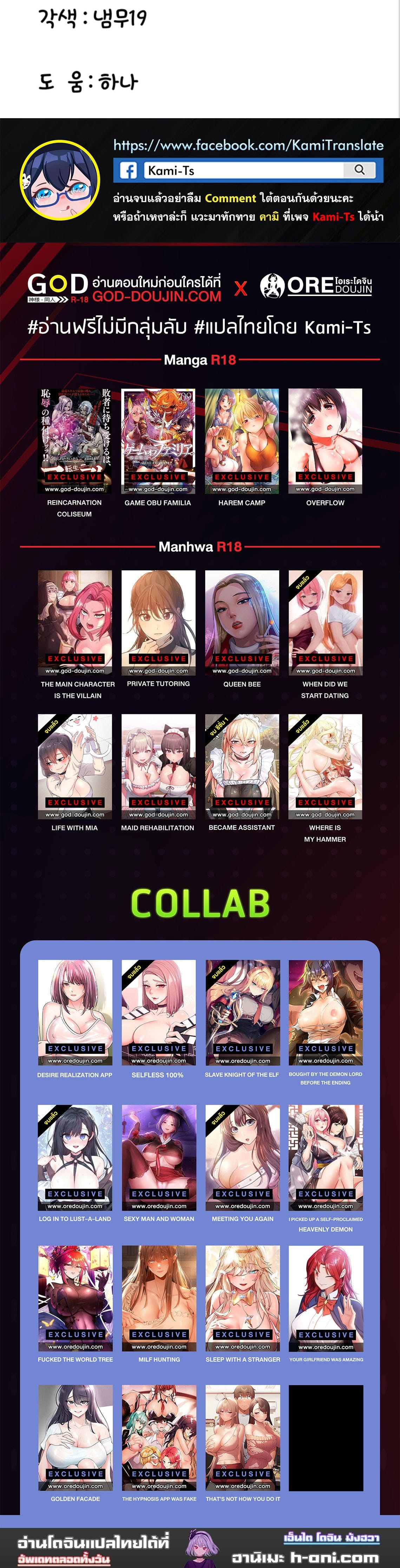 แฟนนายนี่มันสุดยอดเลยว่ะ 18 ภาพ 17