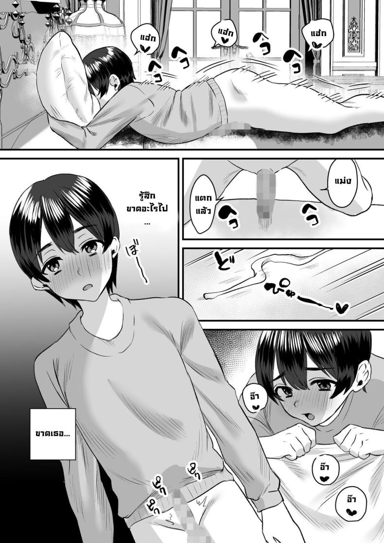 ติวเตอร์สาว ภาพ 15