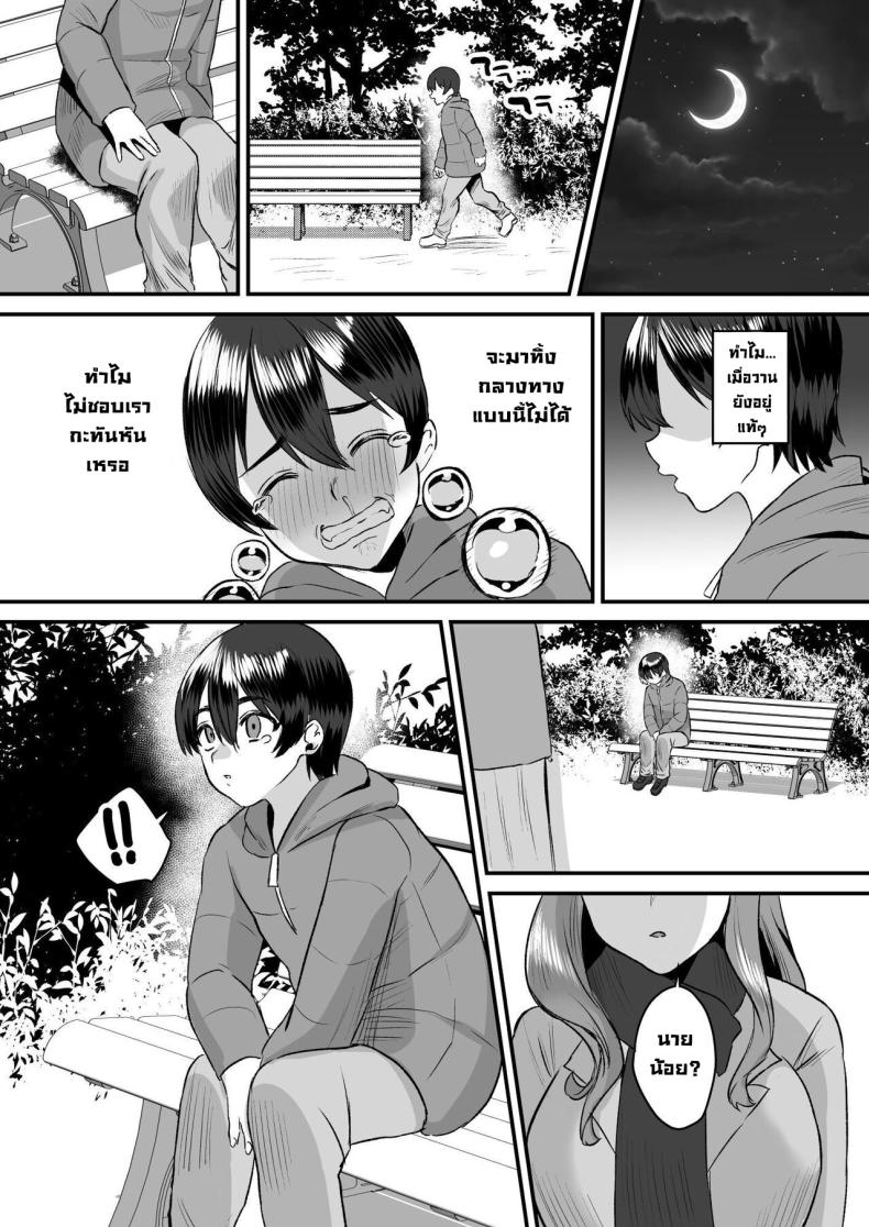 ติวเตอร์สาว ภาพ 27