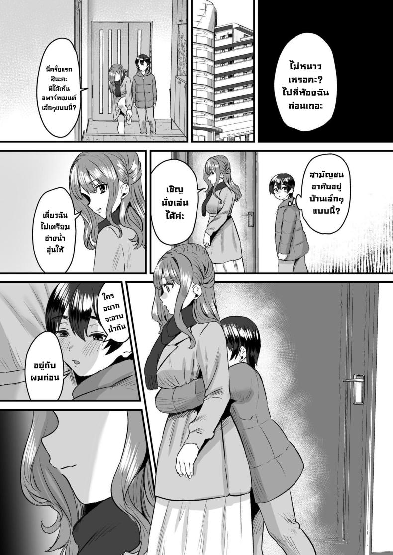 ติวเตอร์สาว ภาพ 29