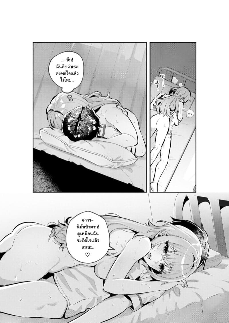 อาหารฉุกเฉินของเหล่าพี่น้อง - ช่วยไม่ได้ก็เป็นซัคคิวบัสนิ! ภาพ 20