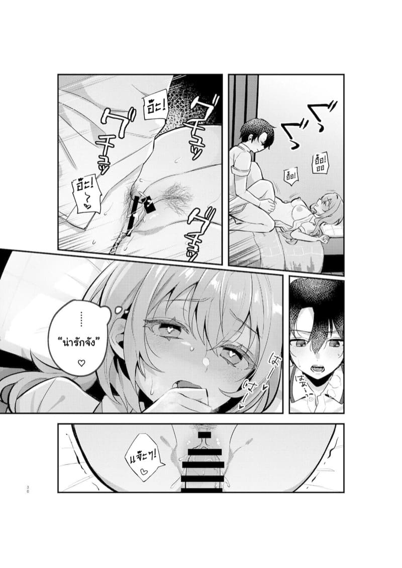 อาหารฉุกเฉินของเหล่าพี่น้อง - ช่วยไม่ได้ก็เป็นซัคคิวบัสนิ! ภาพ 28