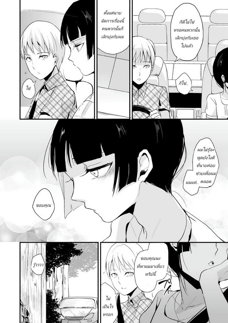 ก็ชอบไง ถึงแต่งแบบนี้ 7 ภาพ 5