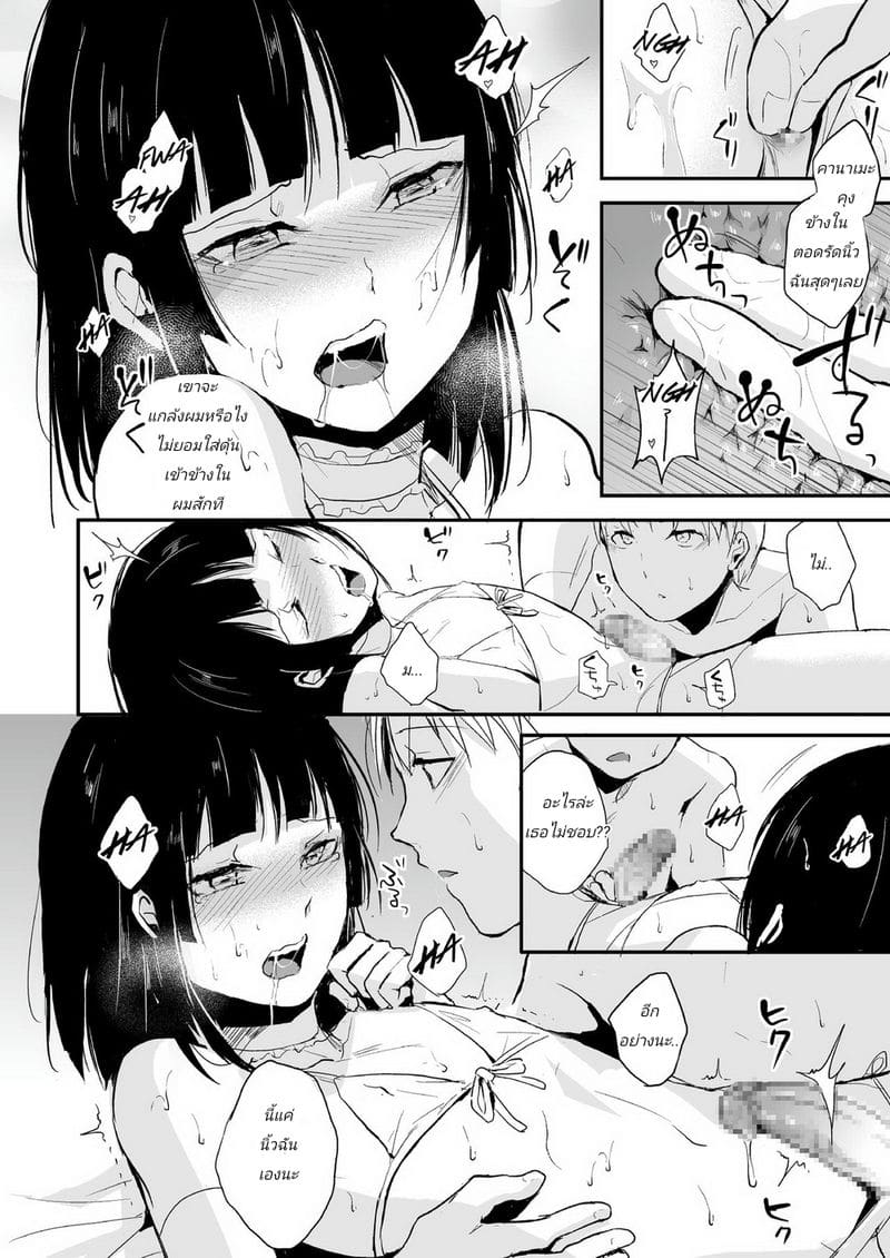 ก็ชอบไง ถึงแต่งแบบนี้ 7 ภาพ 25