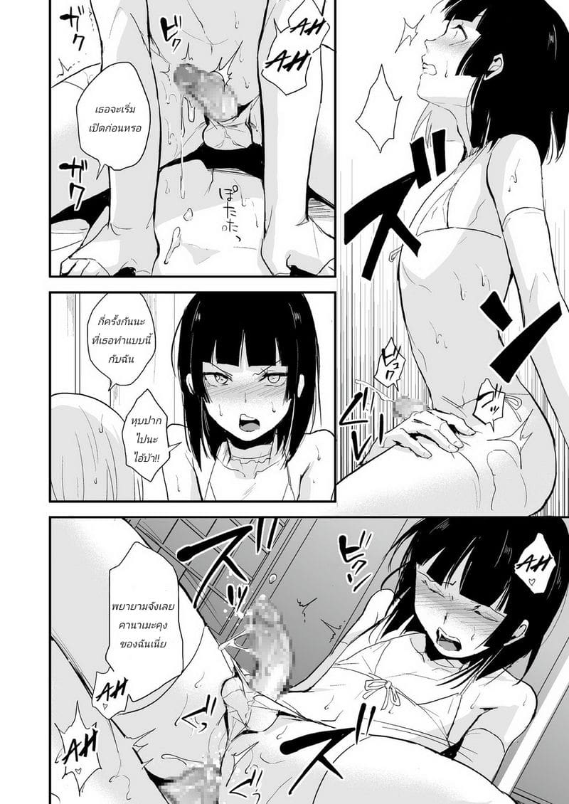 ก็ชอบไง ถึงแต่งแบบนี้ 7 ภาพ 27