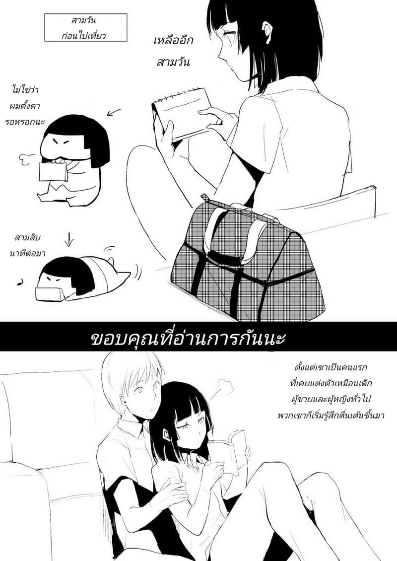ก็ชอบไง ถึงแต่งแบบนี้ 7 ภาพ 40