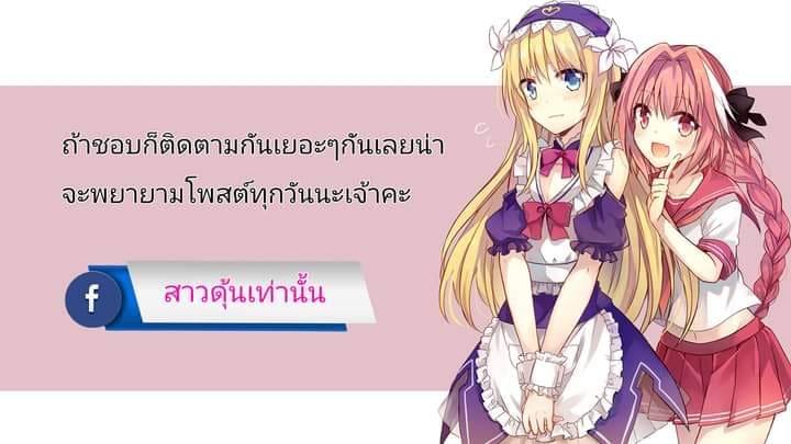 ก็ชอบไง ถึงแต่งแบบนี้ 7 ภาพ 42