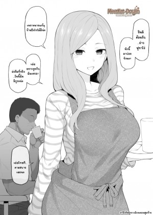 อ่านโดจิน ต่อให้รักแท้ก็แพ้หำใหญ่ แปลไทย