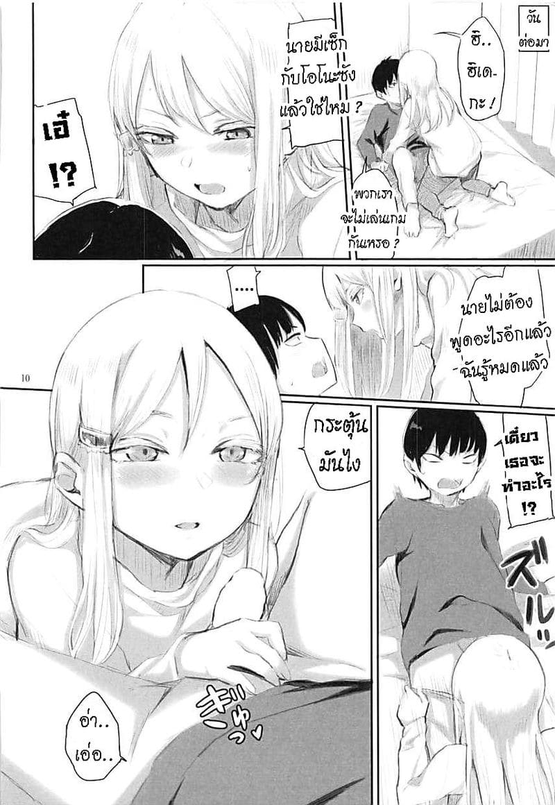 ฟาดคู่ ภาพ 8