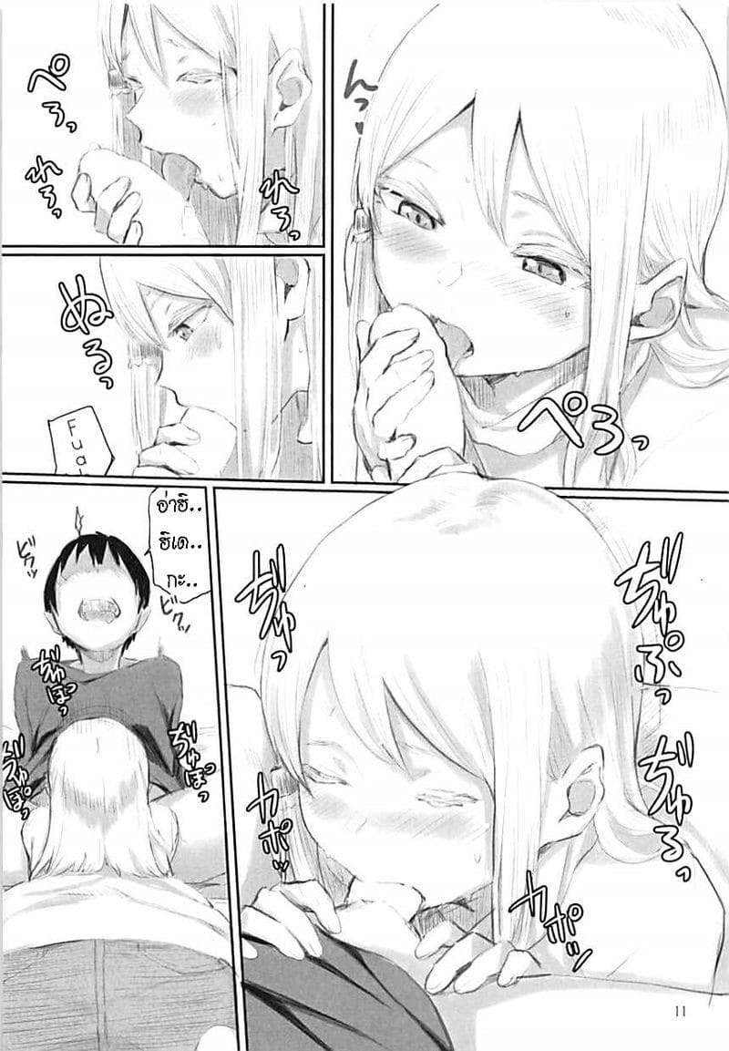 ฟาดคู่ ภาพ 9