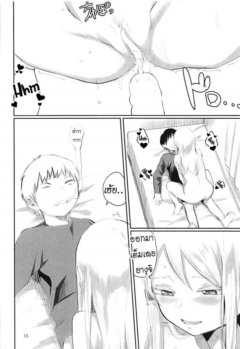 ฟาดคู่ ภาพ 14