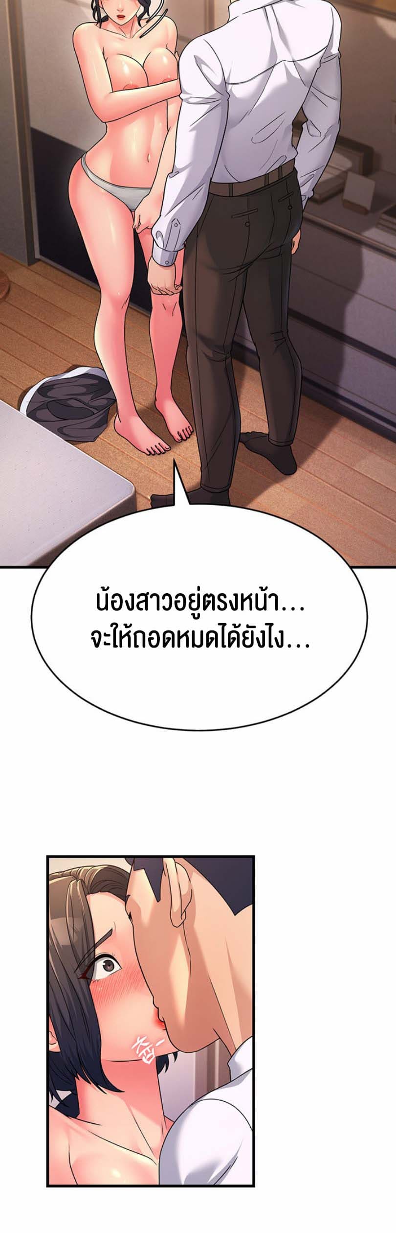 Mother-in-Law Bends To My Will ตอนที่ 10 ภาพ 5
