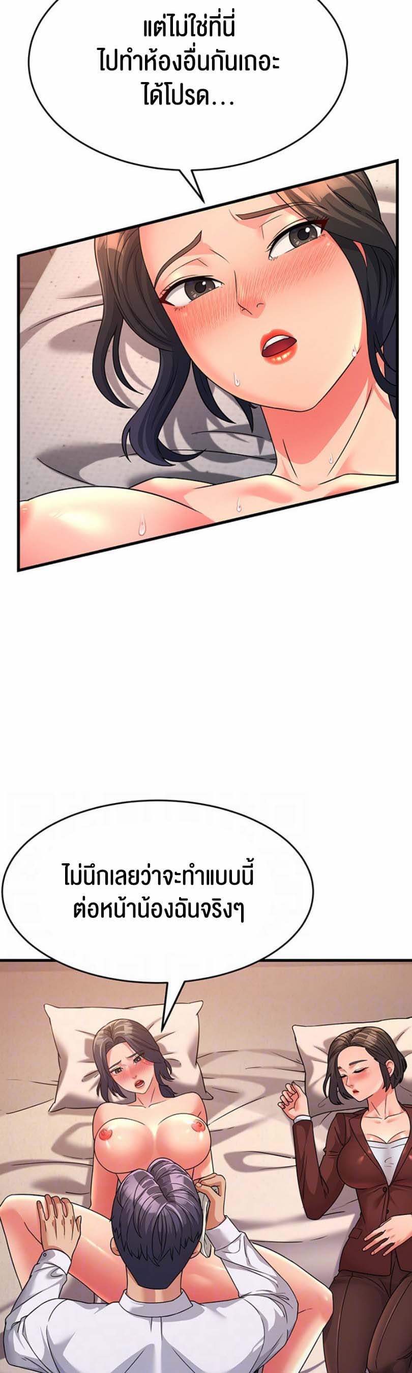 Mother-in-Law Bends To My Will ตอนที่ 10 ภาพ 10