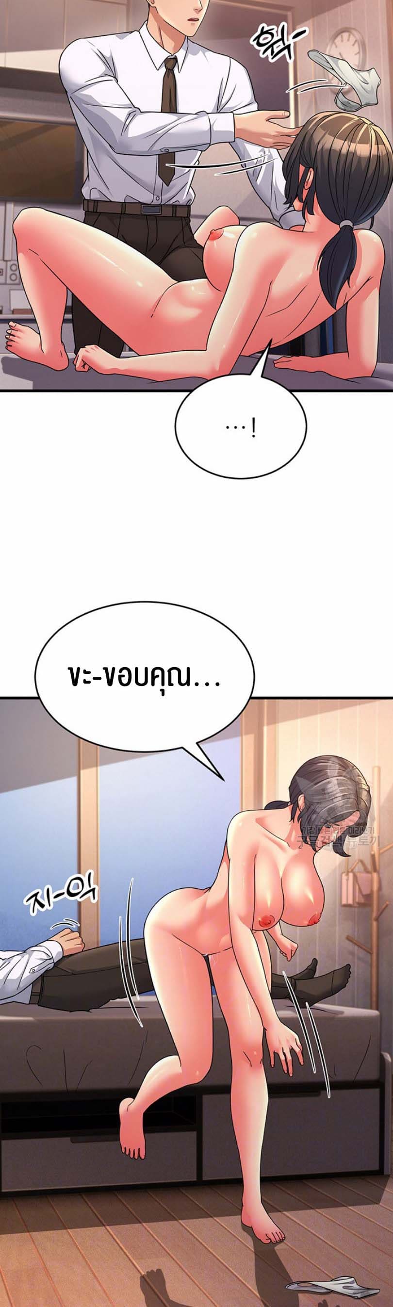 Mother-in-Law Bends To My Will ตอนที่ 10 ภาพ 12