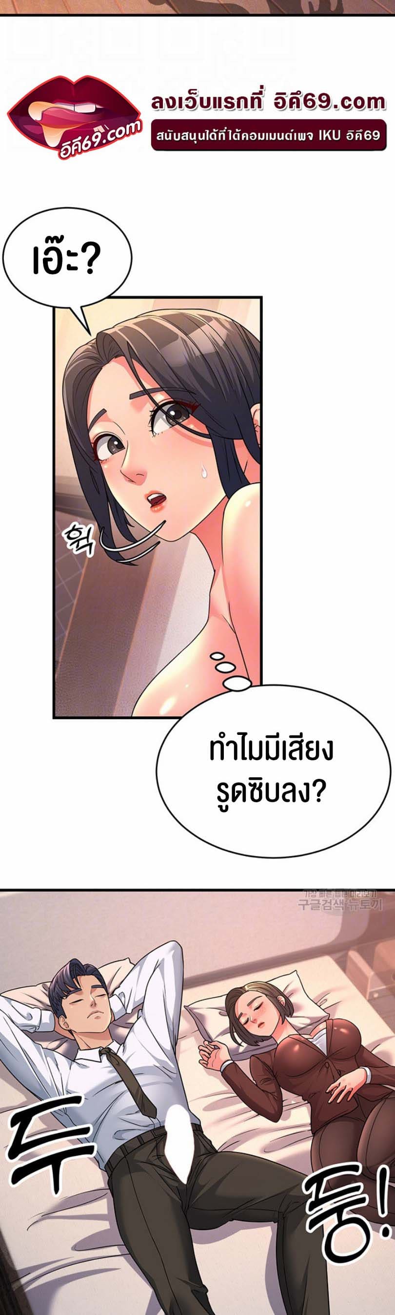 Mother-in-Law Bends To My Will ตอนที่ 10 ภาพ 13