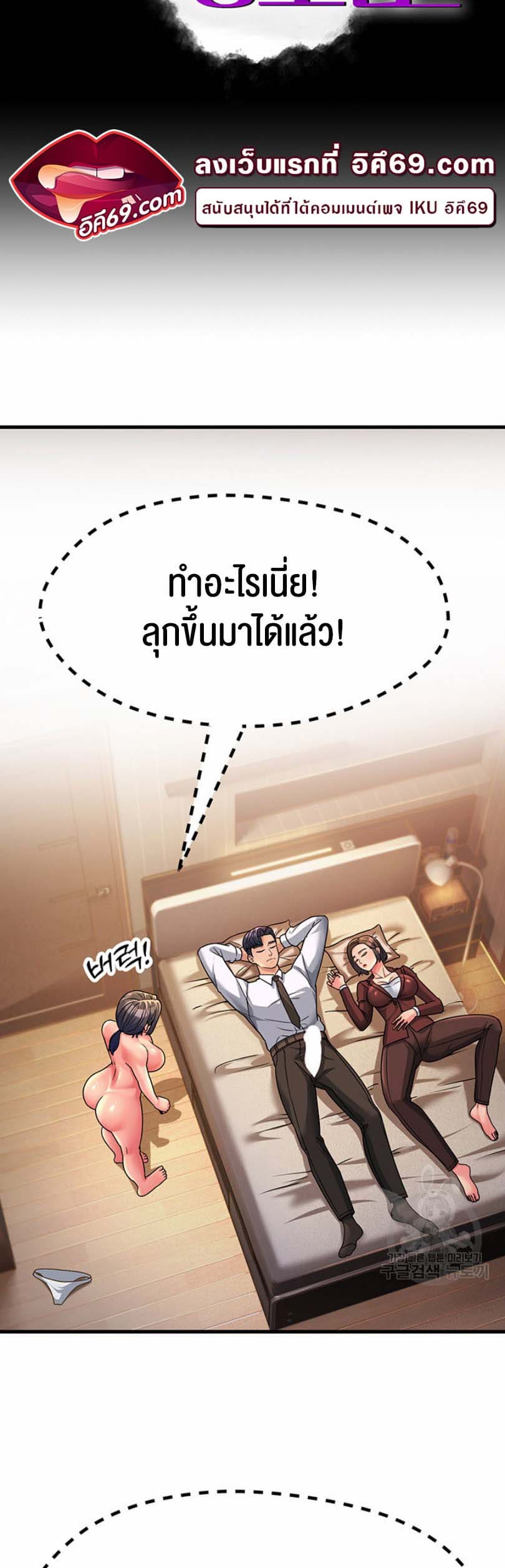 Mother-in-Law Bends To My Will ตอนที่ 10 ภาพ 18