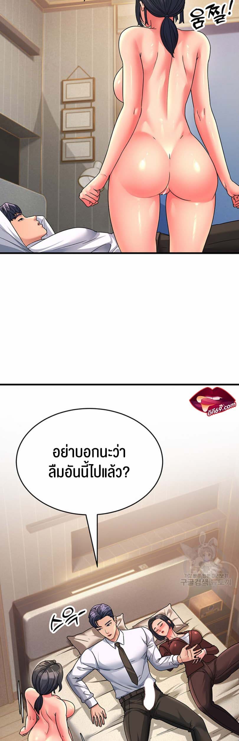 Mother-in-Law Bends To My Will ตอนที่ 10 ภาพ 21