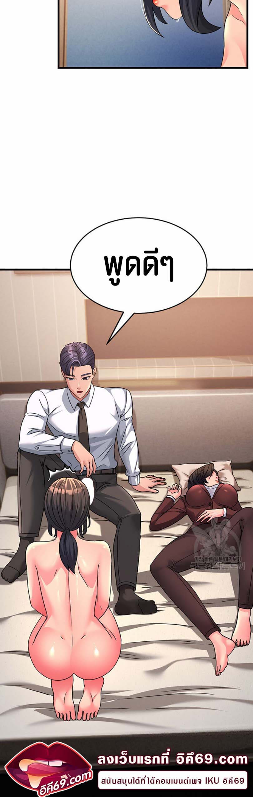 Mother-in-Law Bends To My Will ตอนที่ 10 ภาพ 28