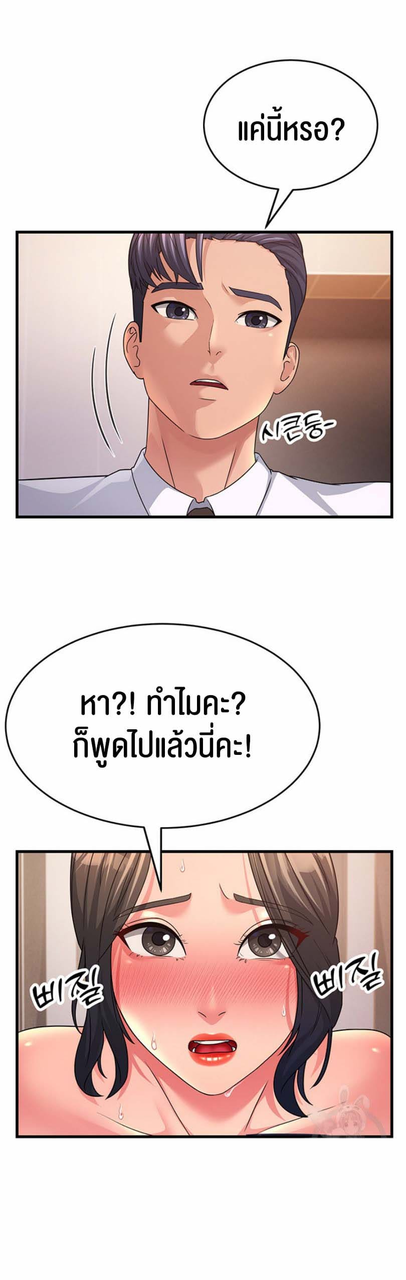 Mother-in-Law Bends To My Will ตอนที่ 10 ภาพ 30