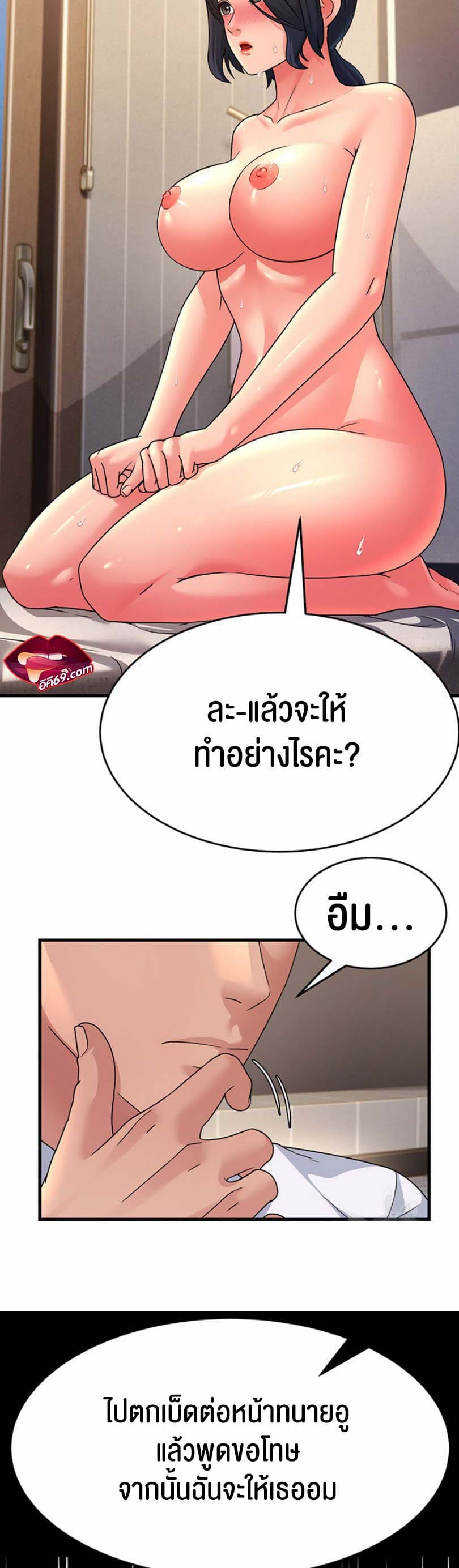 Mother-in-Law Bends To My Will ตอนที่ 10 ภาพ 32