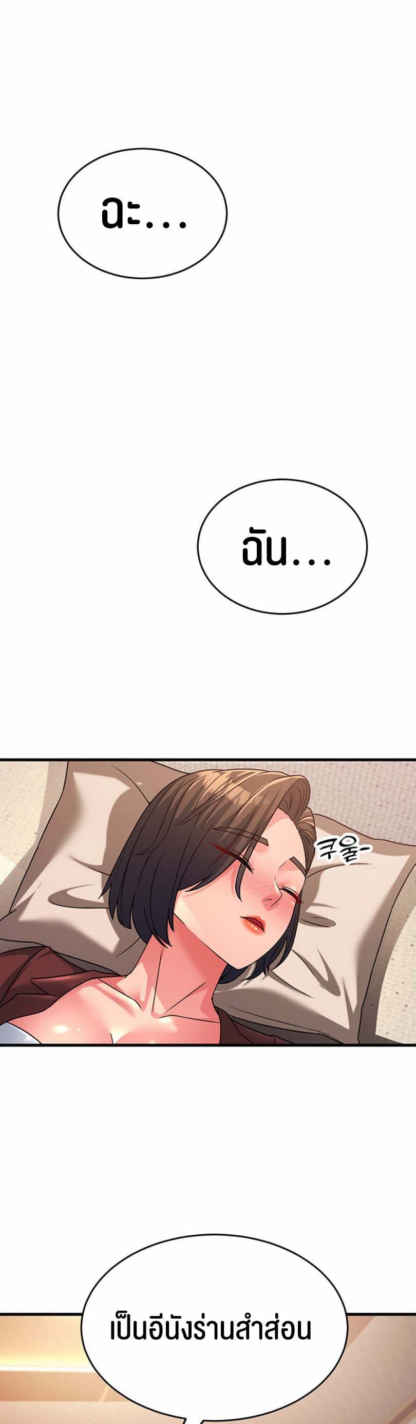 Mother-in-Law Bends To My Will ตอนที่ 10 ภาพ 36