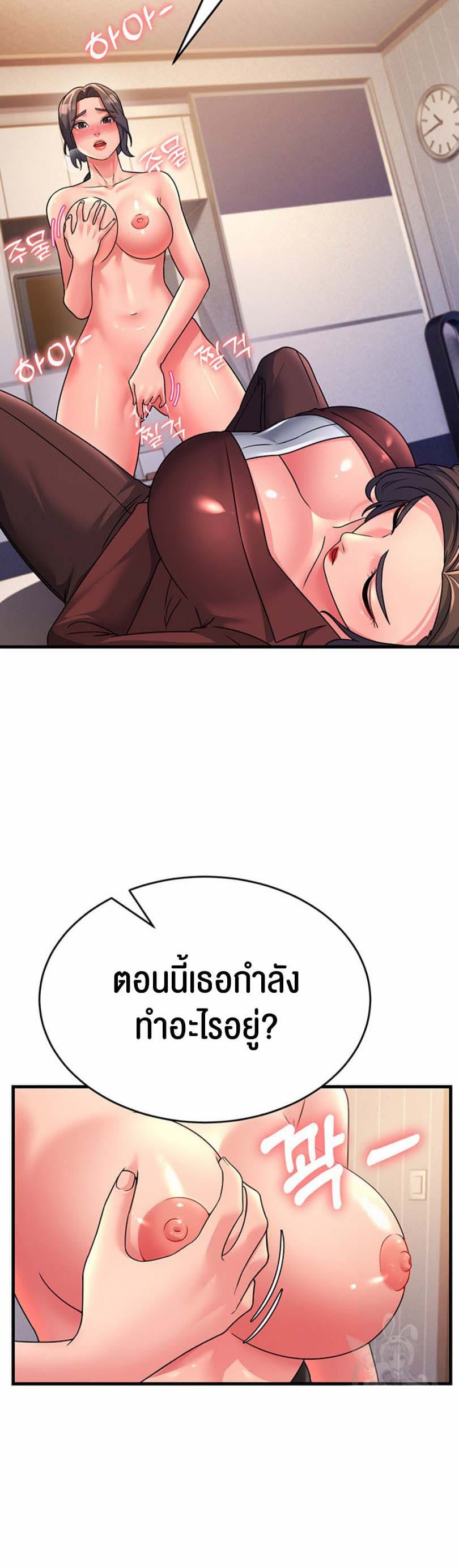 Mother-in-Law Bends To My Will ตอนที่ 10 ภาพ 37