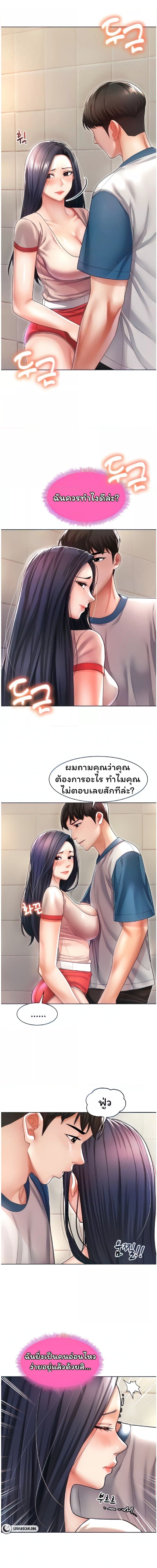 Could You Please Touch Me There ตอนที่ 6 ภาพ 1