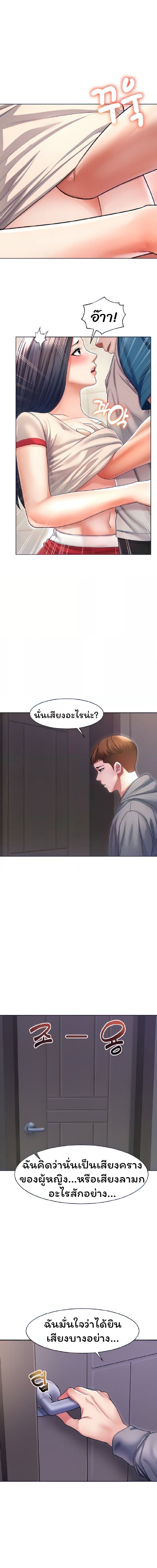 Could You Please Touch Me There ตอนที่ 6 ภาพ 3