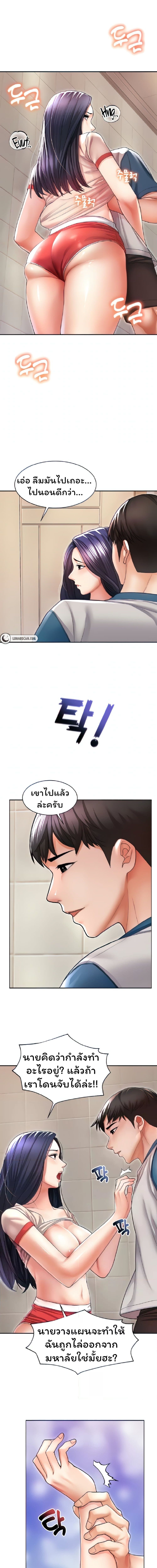 Could You Please Touch Me There ตอนที่ 6 ภาพ 4