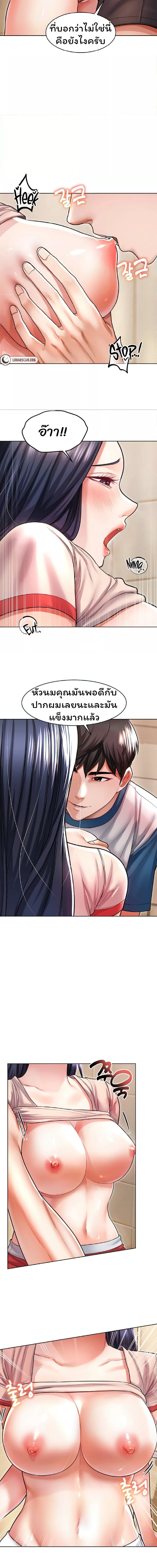 Could You Please Touch Me There ตอนที่ 6 ภาพ 6