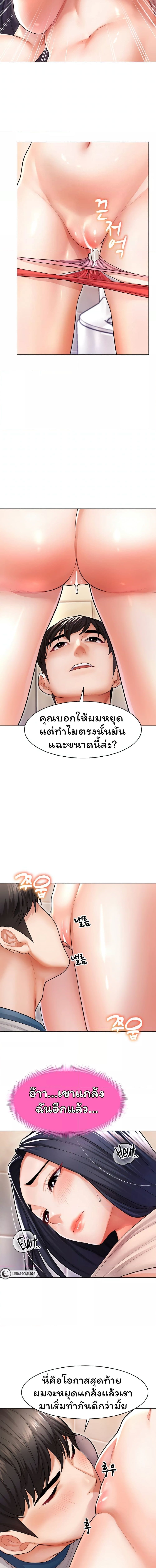 Could You Please Touch Me There ตอนที่ 6 ภาพ 13