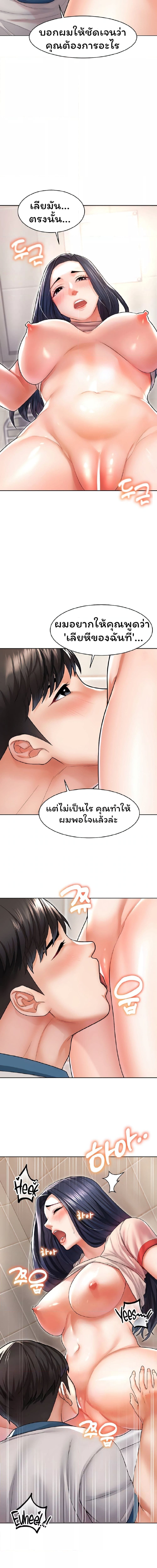 Could You Please Touch Me There ตอนที่ 6 ภาพ 14