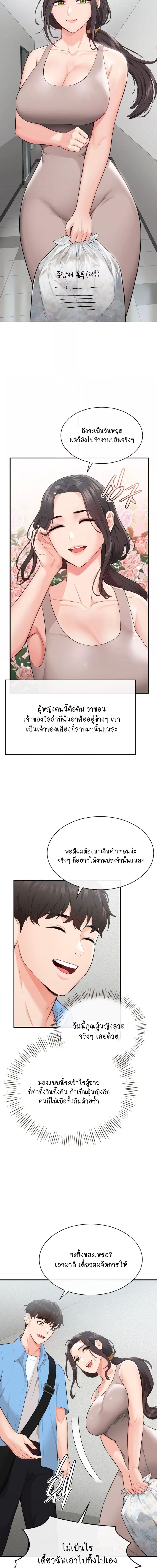 Strawberry Market ตอนที่ 4 ภาพ 2