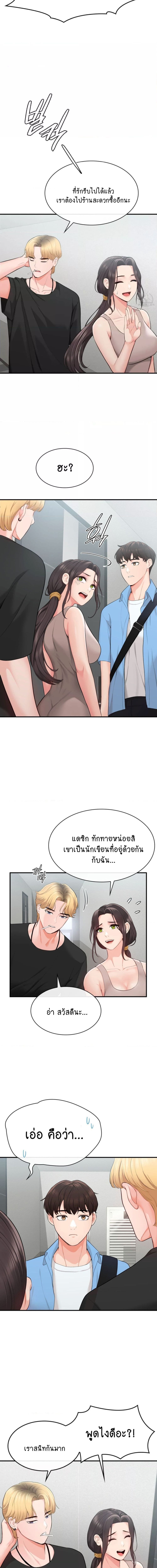 Strawberry Market ตอนที่ 4 ภาพ 3