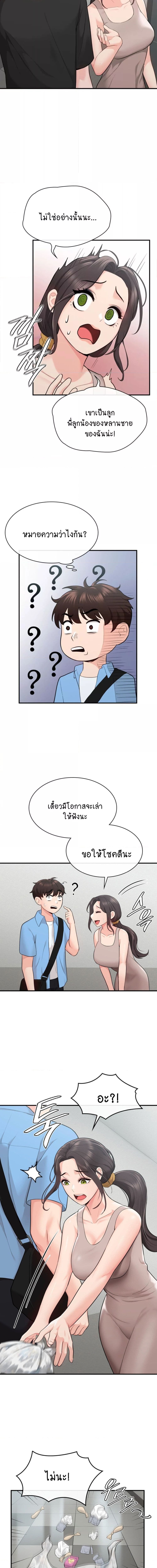 Strawberry Market ตอนที่ 4 ภาพ 4