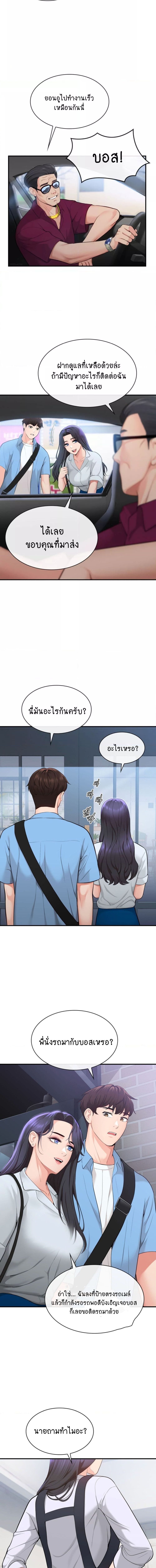 Strawberry Market ตอนที่ 4 ภาพ 8