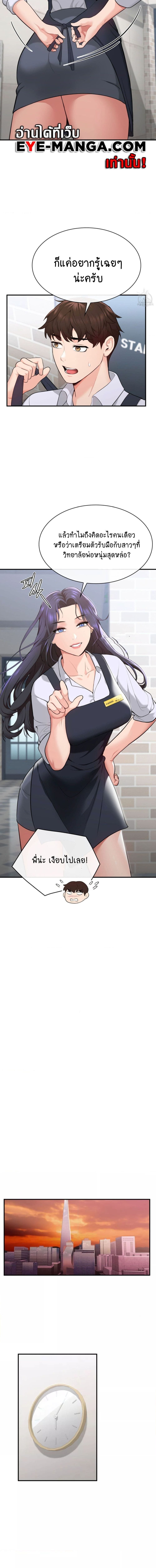 Strawberry Market ตอนที่ 4 ภาพ 9