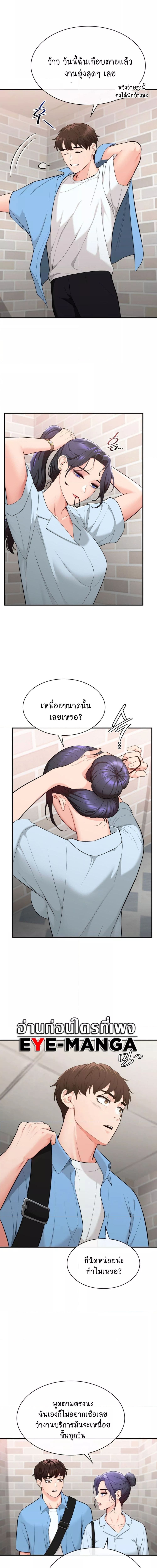 Strawberry Market ตอนที่ 4 ภาพ 10